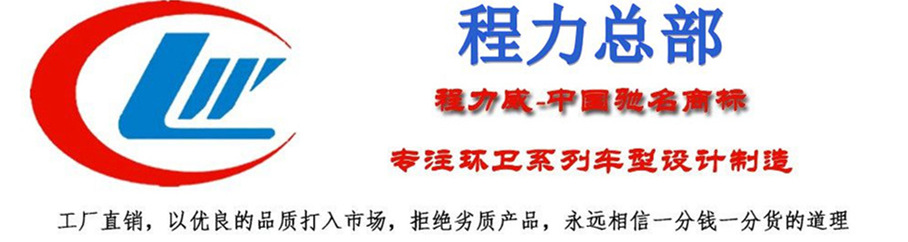 程力總部銷售 東風天錦灑水霧炮車程力總部銷售