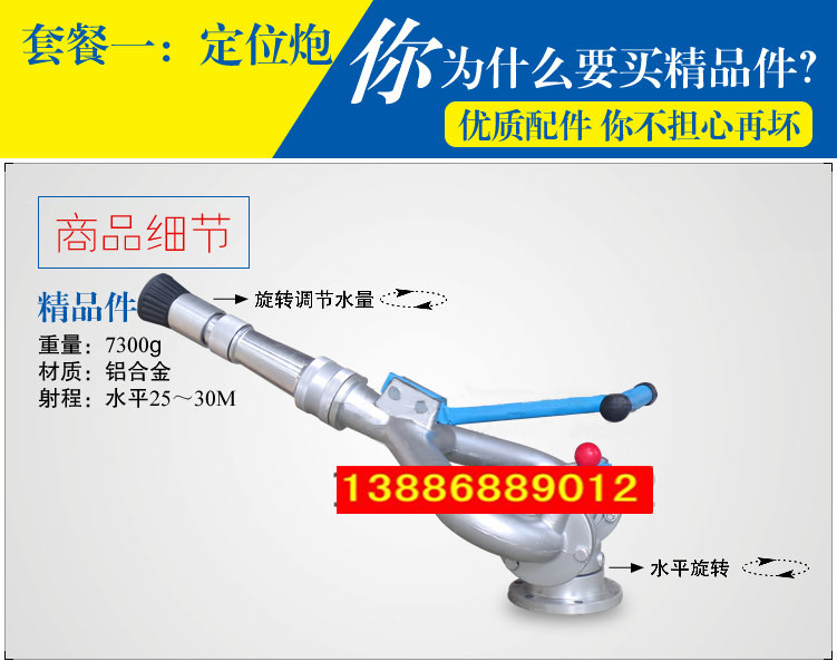 灑水定位炮,灑水車(chē)高壓水炮