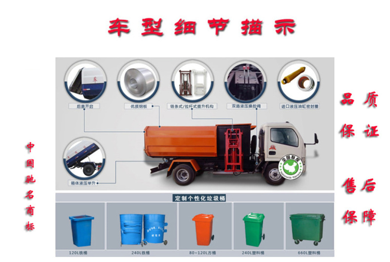 自裝卸式垃圾車車輛細節描示