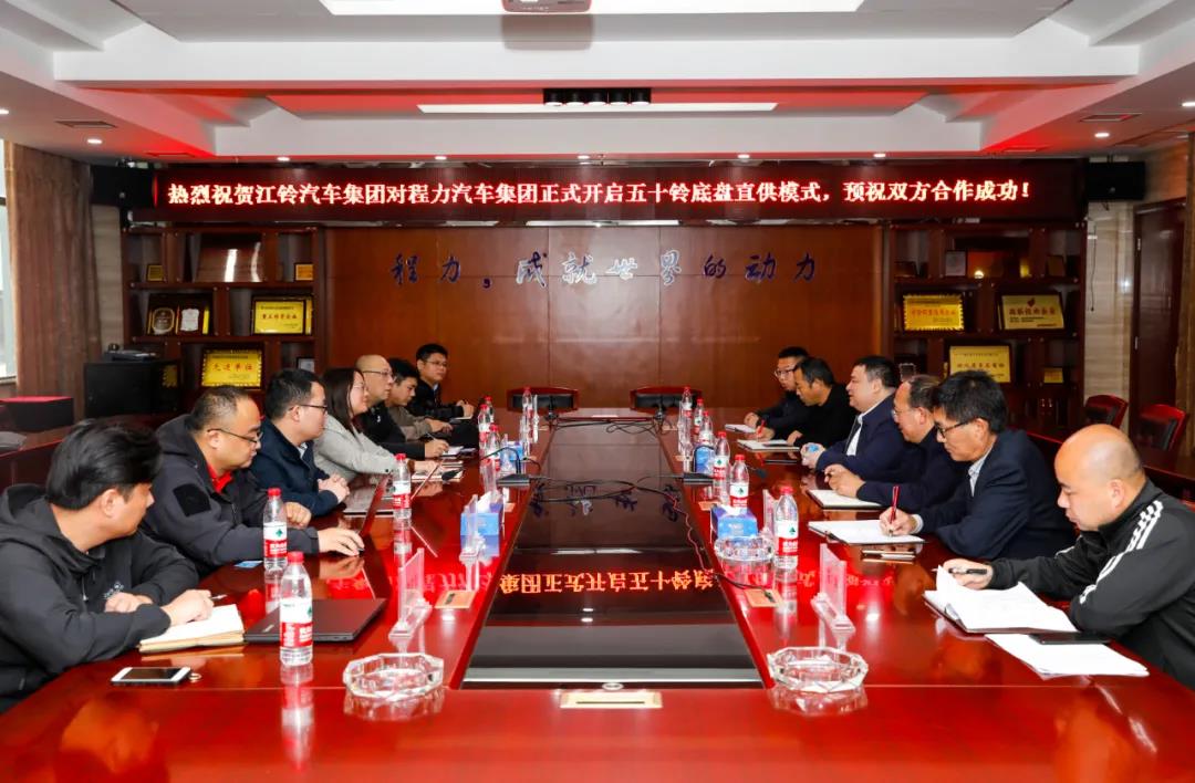 開啟江鈴五十鈴底盤直供渠道